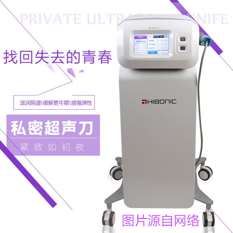 私密超声刀