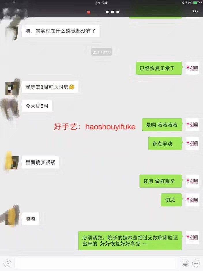 好手艺妇科医院术后反馈