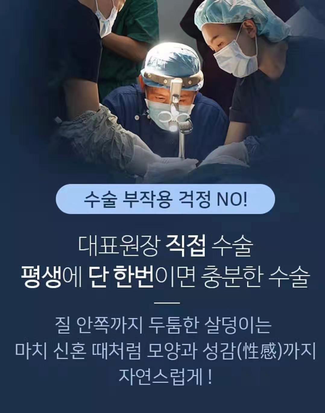 韩国好手艺私密整形医院