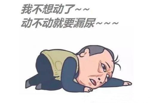 产后漏尿怎么办